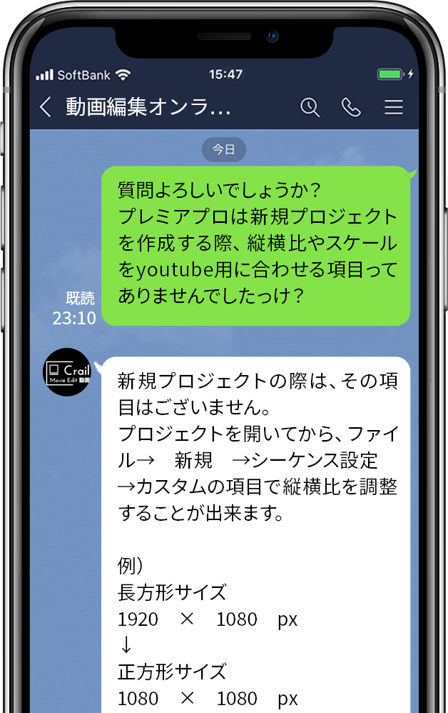 LINE